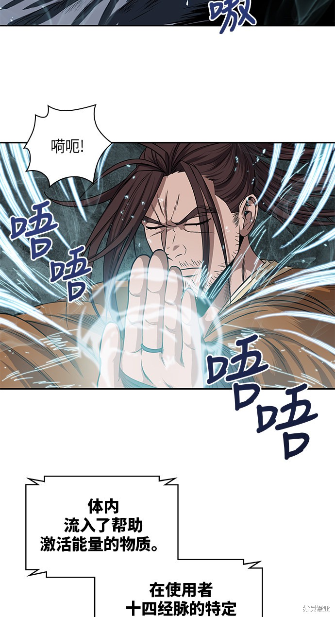 《某天成为魔神》漫画最新章节第14话免费下拉式在线观看章节第【44】张图片