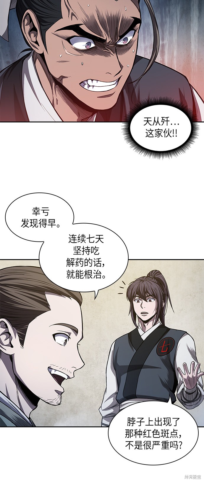 《某天成为魔神》漫画最新章节第39话免费下拉式在线观看章节第【35】张图片