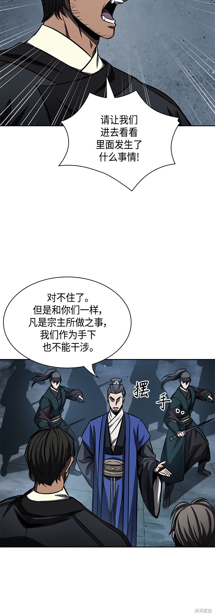 《某天成为魔神》漫画最新章节第90话免费下拉式在线观看章节第【18】张图片