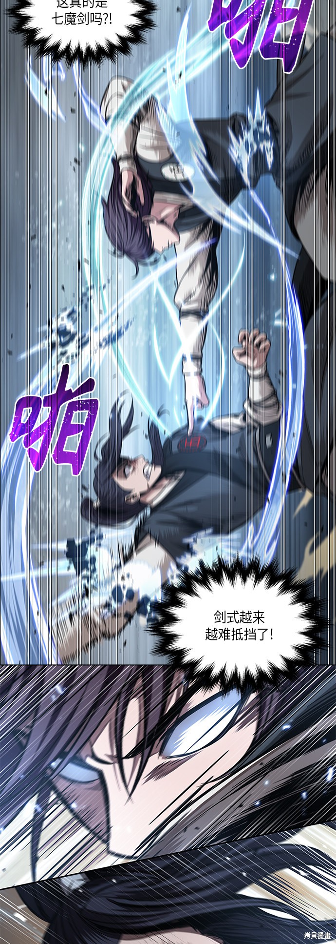 《某天成为魔神》漫画最新章节第56话免费下拉式在线观看章节第【43】张图片