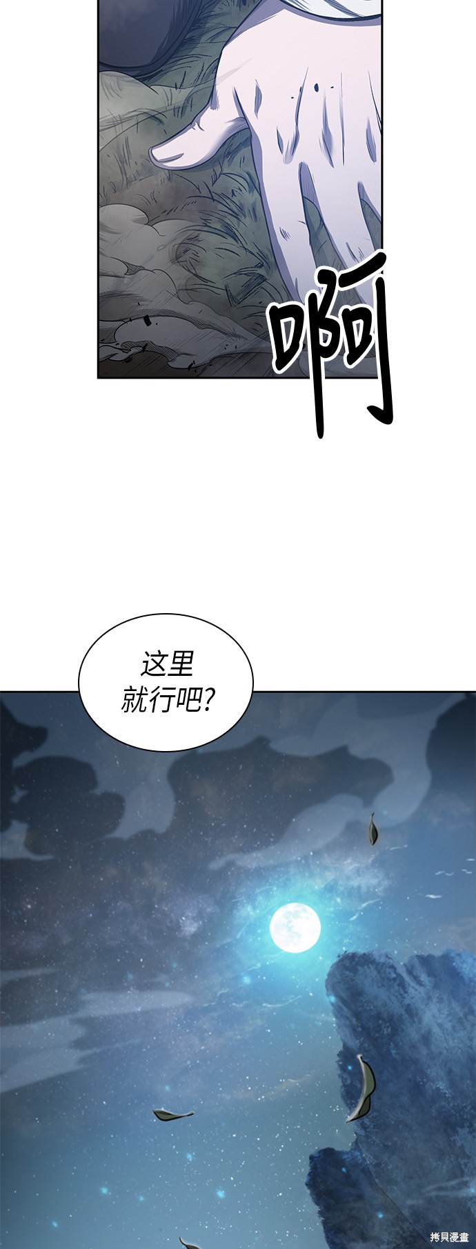 《某天成为魔神》漫画最新章节第20话免费下拉式在线观看章节第【27】张图片