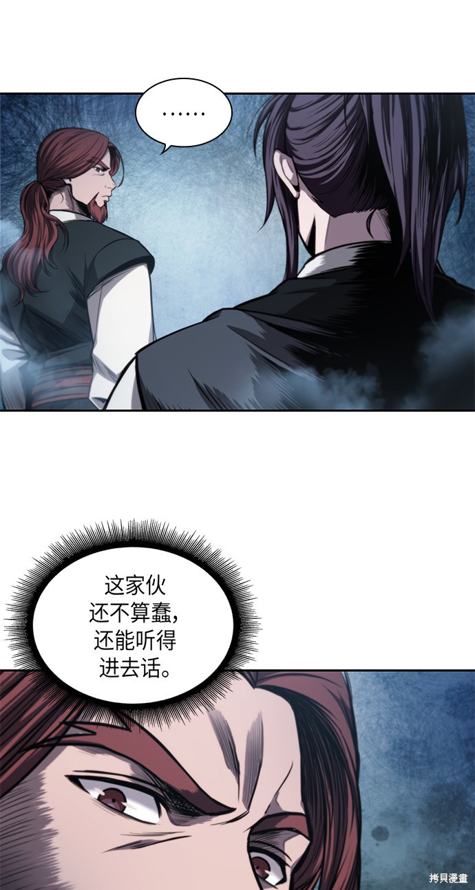 《某天成为魔神》漫画最新章节第43话免费下拉式在线观看章节第【29】张图片