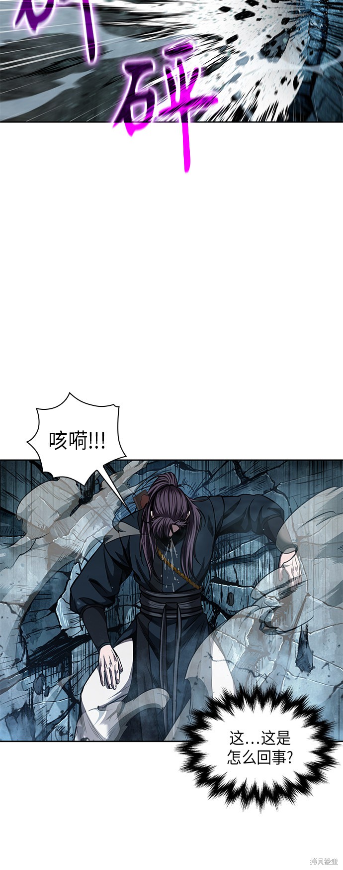 《某天成为魔神》漫画最新章节第75话免费下拉式在线观看章节第【13】张图片