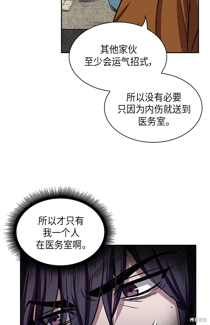 《某天成为魔神》漫画最新章节第9话免费下拉式在线观看章节第【14】张图片