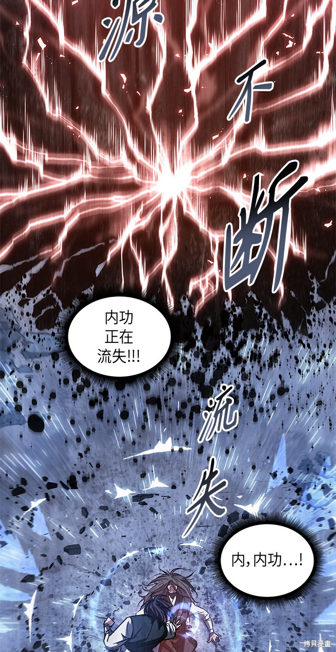 《某天成为魔神》漫画最新章节第41话免费下拉式在线观看章节第【45】张图片