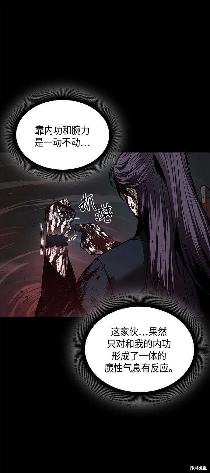 《某天成为魔神》漫画最新章节第77话免费下拉式在线观看章节第【19】张图片