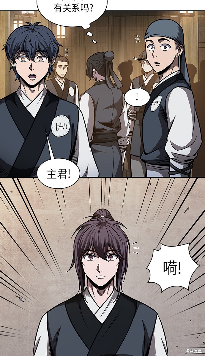 《某天成为魔神》漫画最新章节第70话免费下拉式在线观看章节第【24】张图片