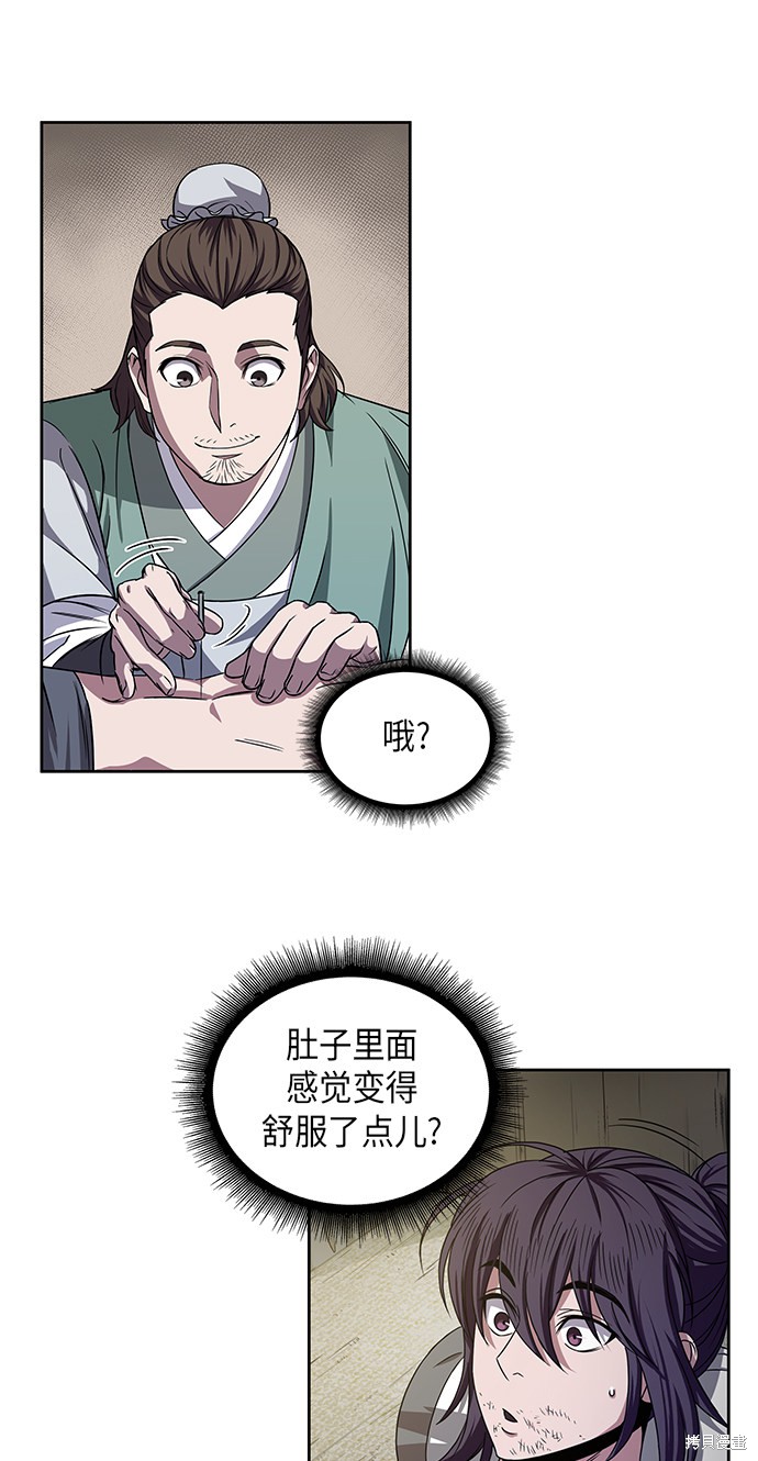 《某天成为魔神》漫画最新章节第10话免费下拉式在线观看章节第【24】张图片