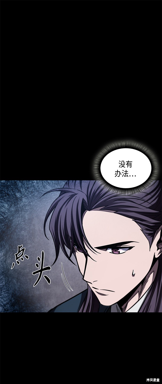 《某天成为魔神》漫画最新章节第83话免费下拉式在线观看章节第【11】张图片