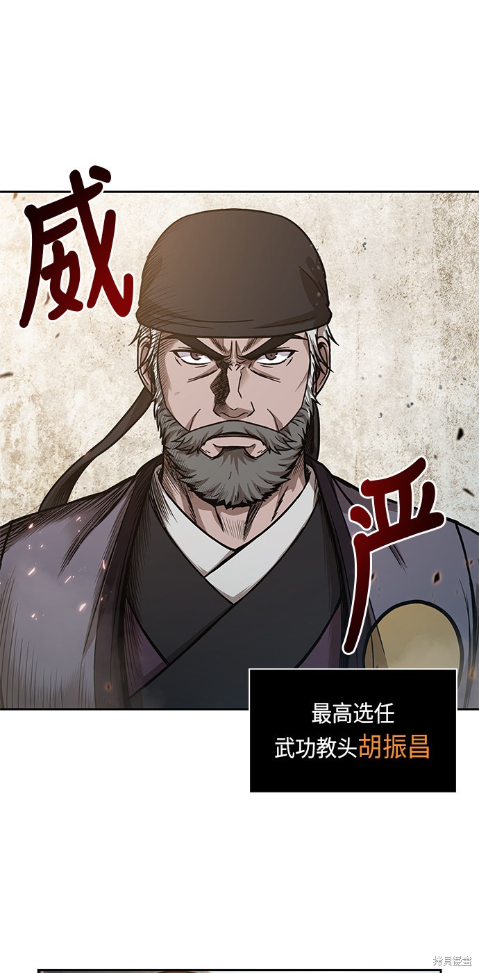 《某天成为魔神》漫画最新章节第35话免费下拉式在线观看章节第【6】张图片