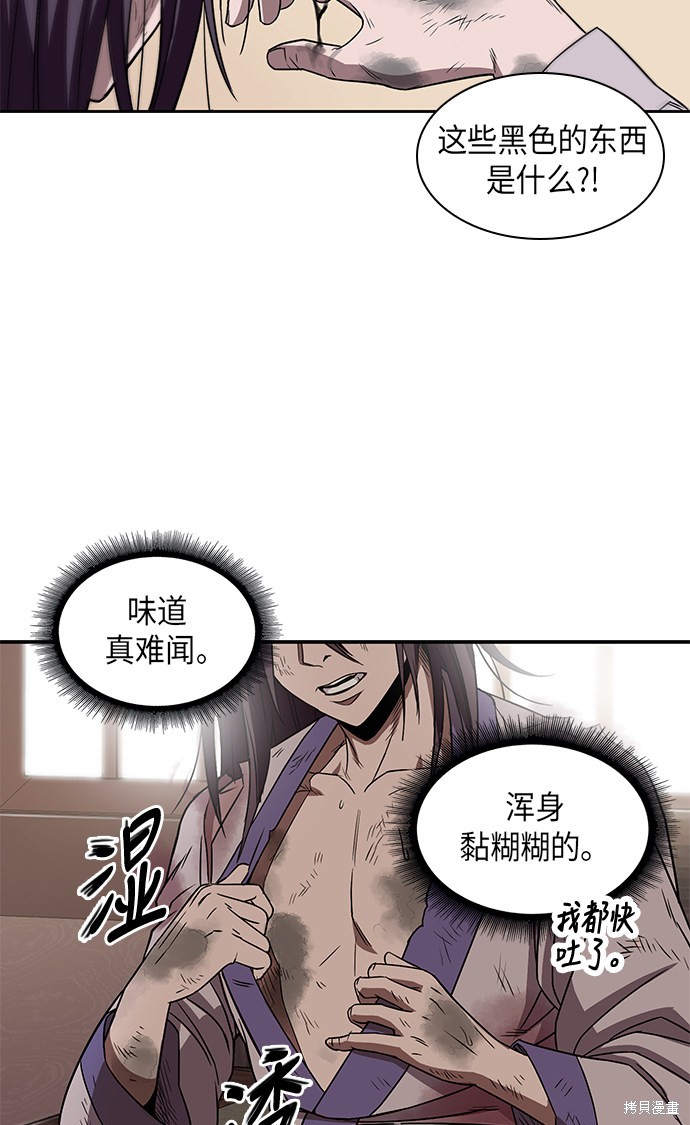 《某天成为魔神》漫画最新章节第1话免费下拉式在线观看章节第【13】张图片