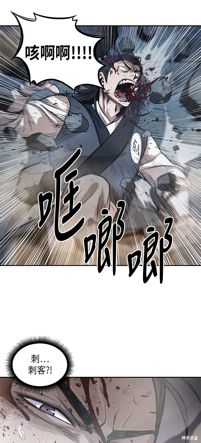 《某天成为魔神》漫画最新章节第30话免费下拉式在线观看章节第【45】张图片