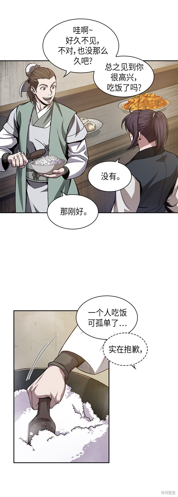 《某天成为魔神》漫画最新章节第39话免费下拉式在线观看章节第【21】张图片