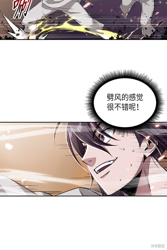 《某天成为魔神》漫画最新章节第4话免费下拉式在线观看章节第【11】张图片