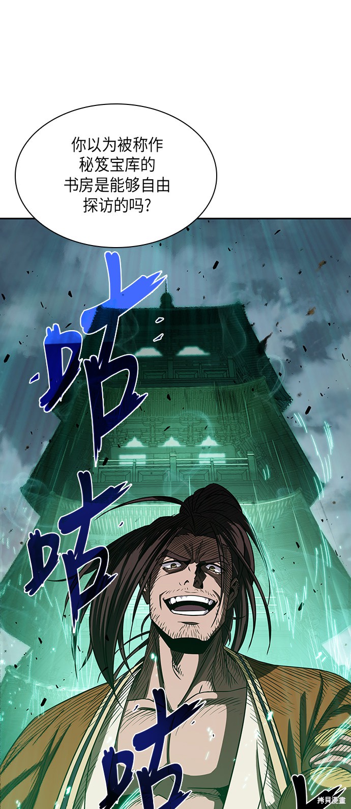 《某天成为魔神》漫画最新章节第9话免费下拉式在线观看章节第【23】张图片