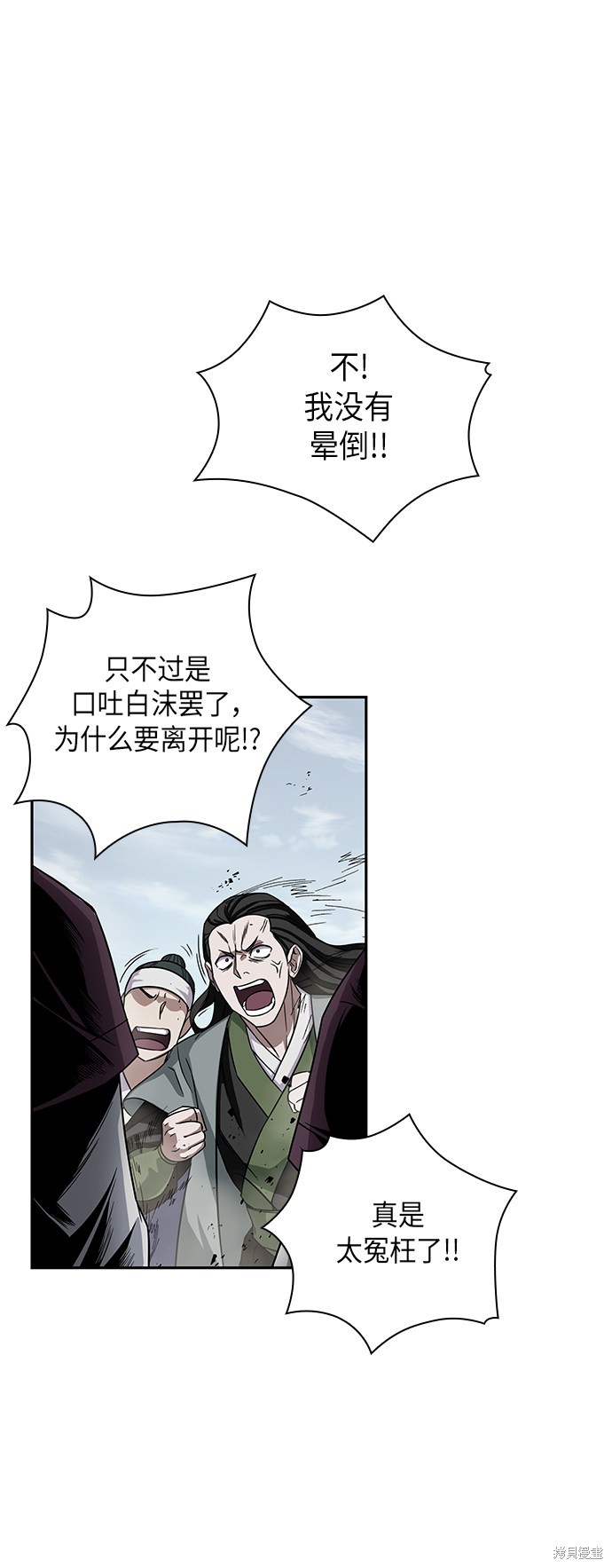 《某天成为魔神》漫画最新章节第9话免费下拉式在线观看章节第【60】张图片