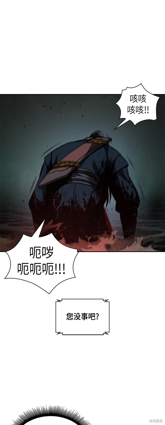 《某天成为魔神》漫画最新章节第76话免费下拉式在线观看章节第【53】张图片