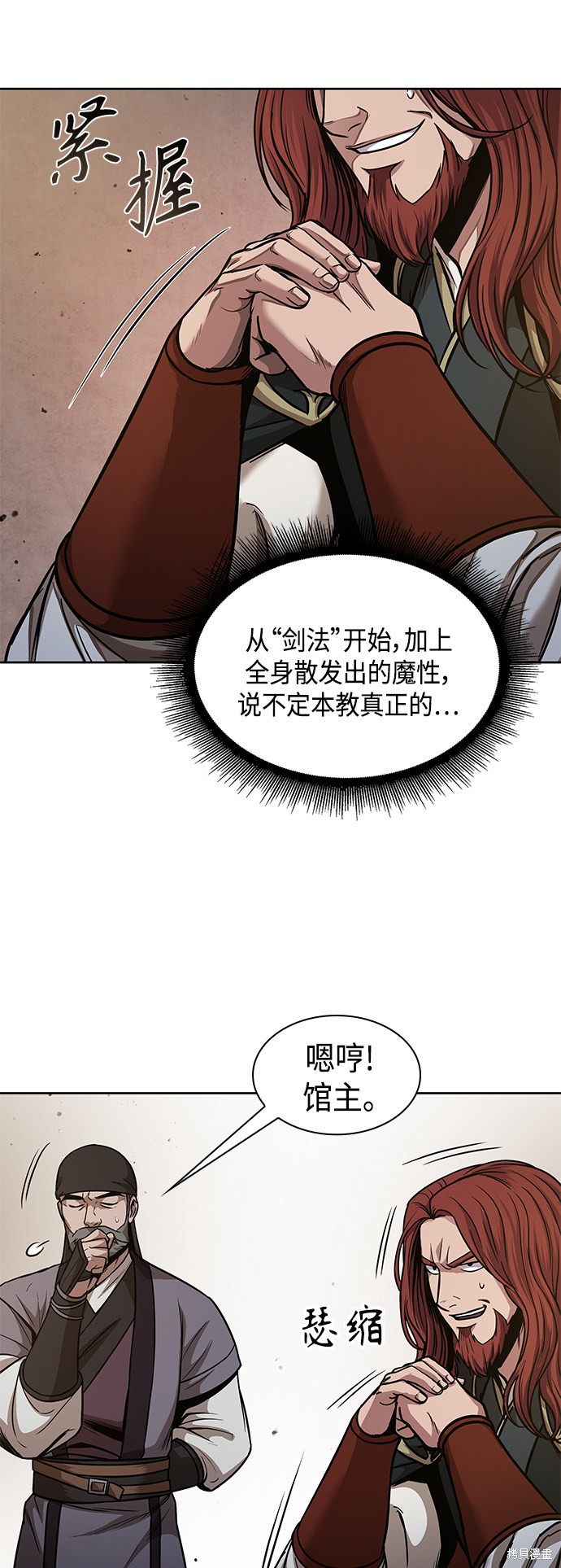 《某天成为魔神》漫画最新章节第77话免费下拉式在线观看章节第【45】张图片