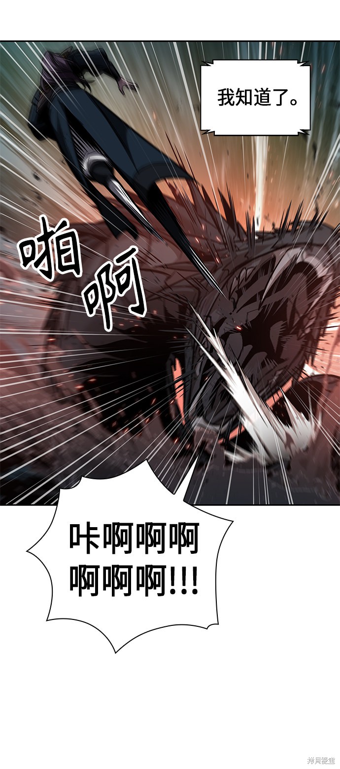 《某天成为魔神》漫画最新章节第75话免费下拉式在线观看章节第【48】张图片