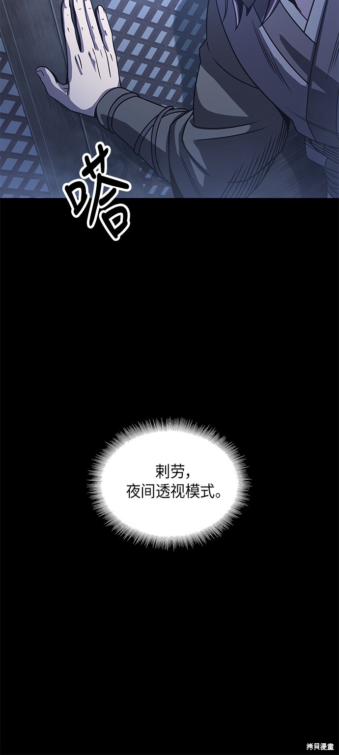 《某天成为魔神》漫画最新章节第23话免费下拉式在线观看章节第【40】张图片