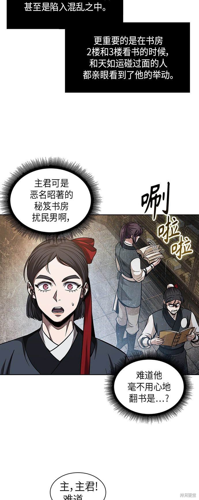 《某天成为魔神》漫画最新章节第70话免费下拉式在线观看章节第【48】张图片