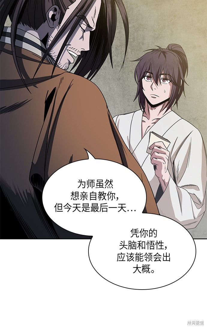 《某天成为魔神》漫画最新章节第15话免费下拉式在线观看章节第【58】张图片