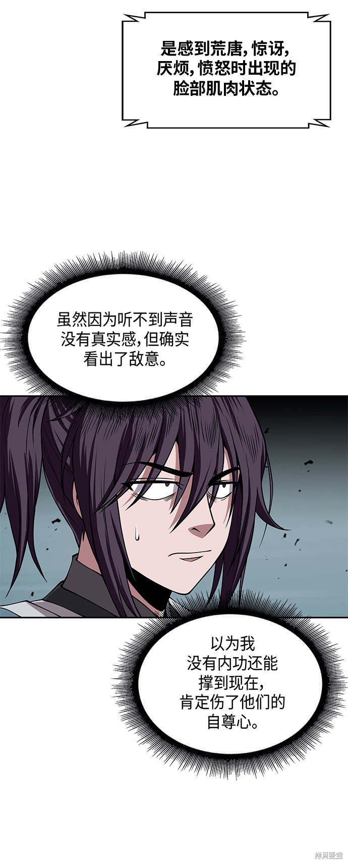 《某天成为魔神》漫画最新章节第7话免费下拉式在线观看章节第【4】张图片