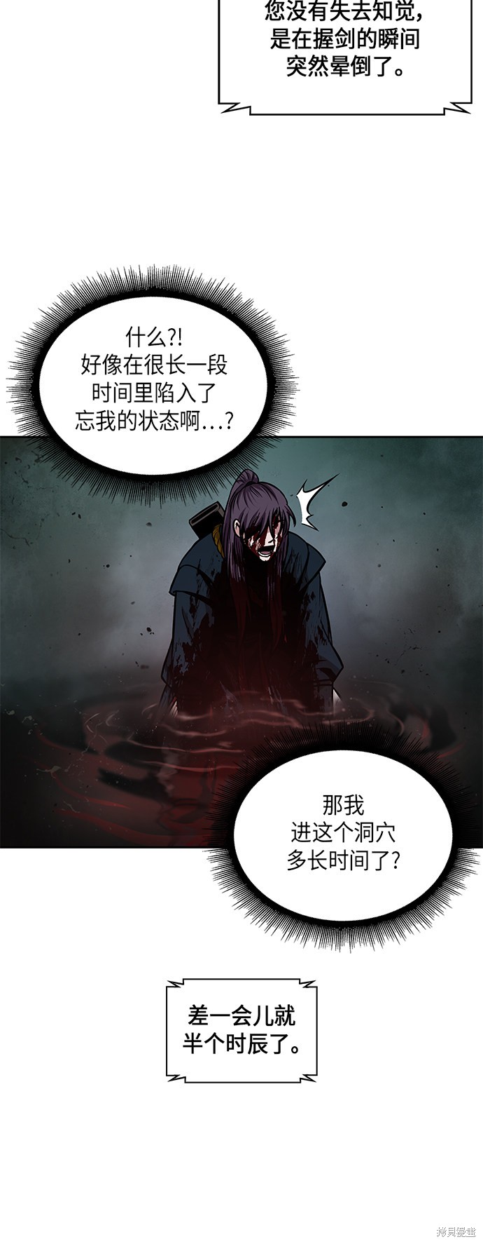 《某天成为魔神》漫画最新章节第76话免费下拉式在线观看章节第【55】张图片