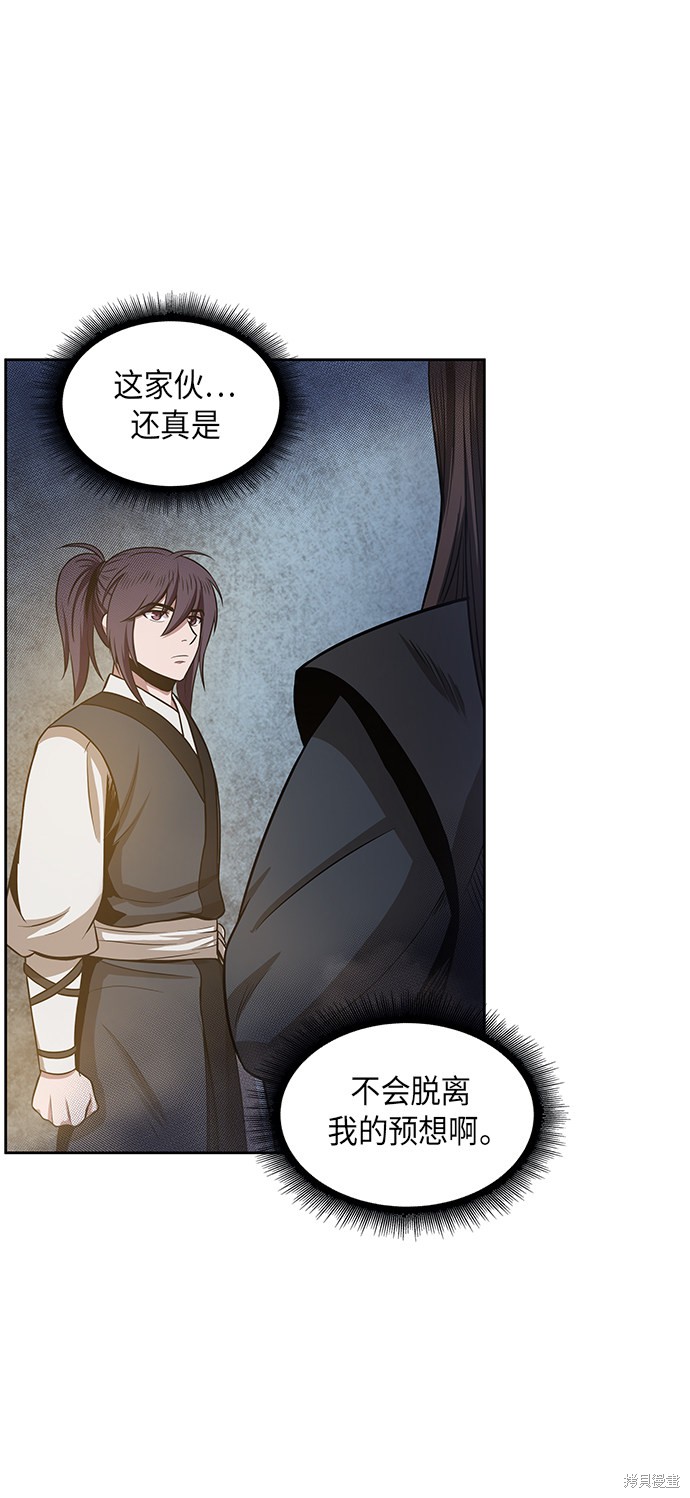 《某天成为魔神》漫画最新章节第18话免费下拉式在线观看章节第【23】张图片