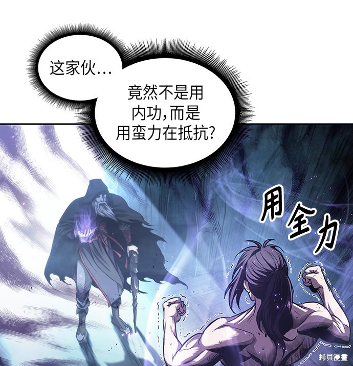 《某天成为魔神》漫画最新章节第44话免费下拉式在线观看章节第【22】张图片