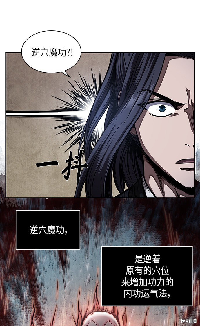 《某天成为魔神》漫画最新章节第54话免费下拉式在线观看章节第【34】张图片