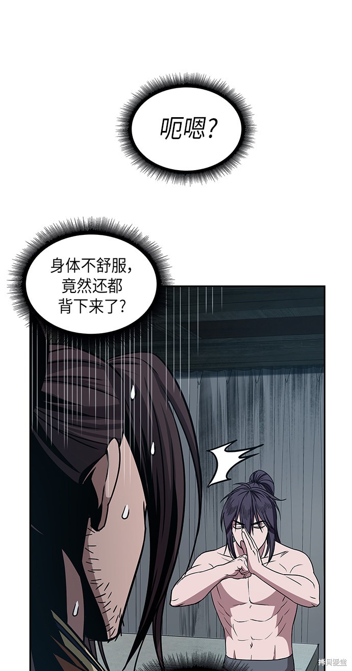 《某天成为魔神》漫画最新章节第11话免费下拉式在线观看章节第【26】张图片