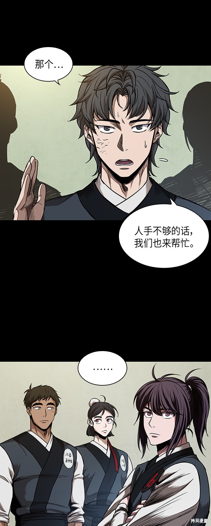 《某天成为魔神》漫画最新章节第55话免费下拉式在线观看章节第【29】张图片