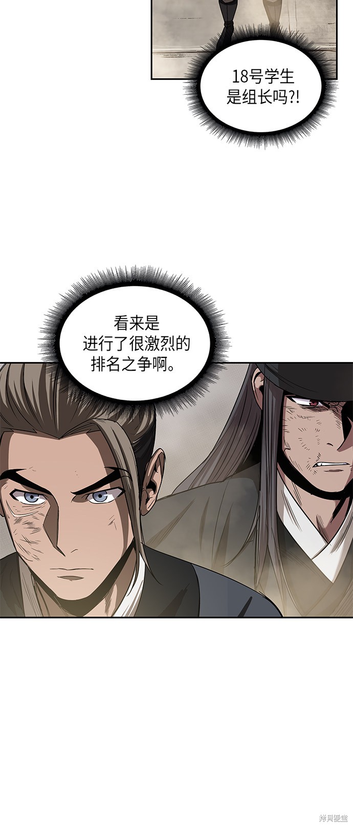 《某天成为魔神》漫画最新章节第12话免费下拉式在线观看章节第【19】张图片