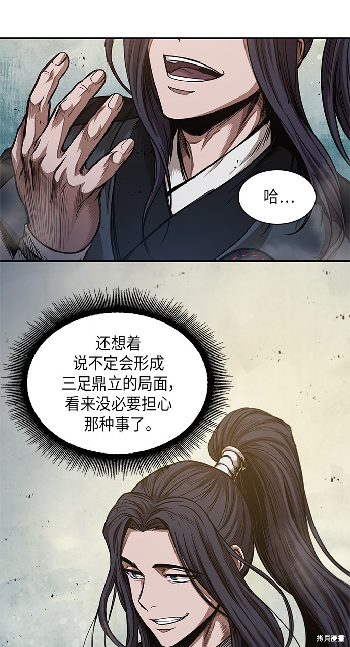 《某天成为魔神》漫画最新章节第43话免费下拉式在线观看章节第【43】张图片