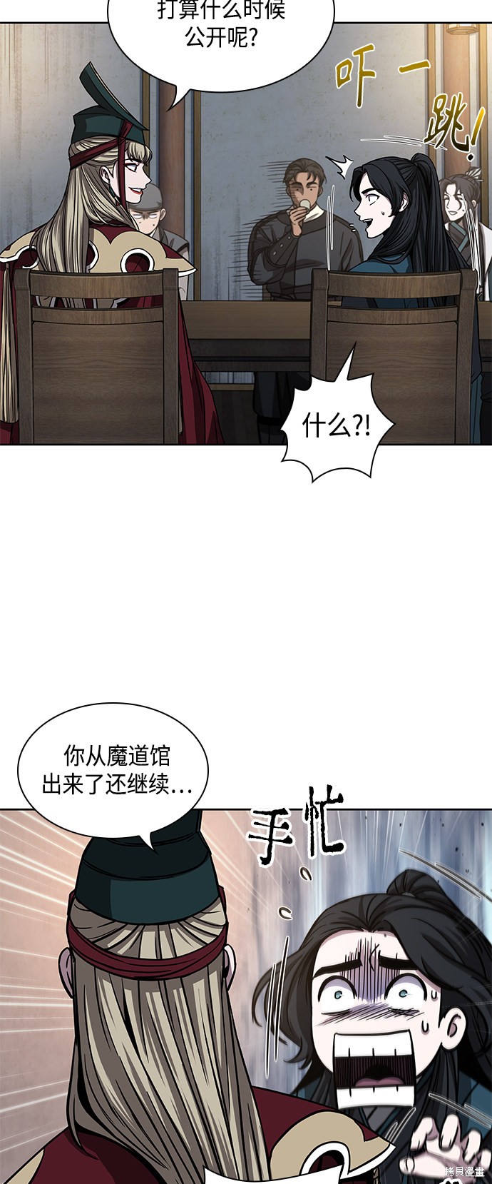 《某天成为魔神》漫画最新章节第90话免费下拉式在线观看章节第【50】张图片