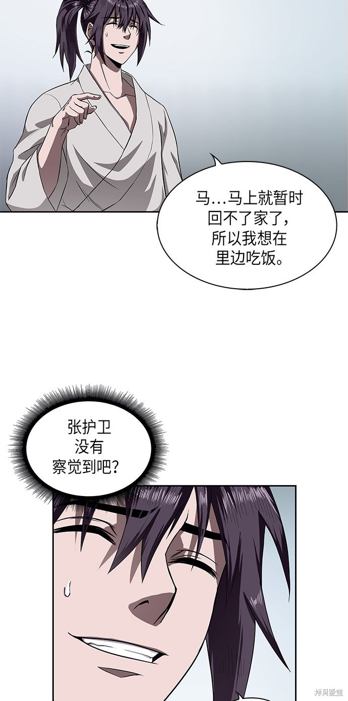 《某天成为魔神》漫画最新章节第4话免费下拉式在线观看章节第【21】张图片