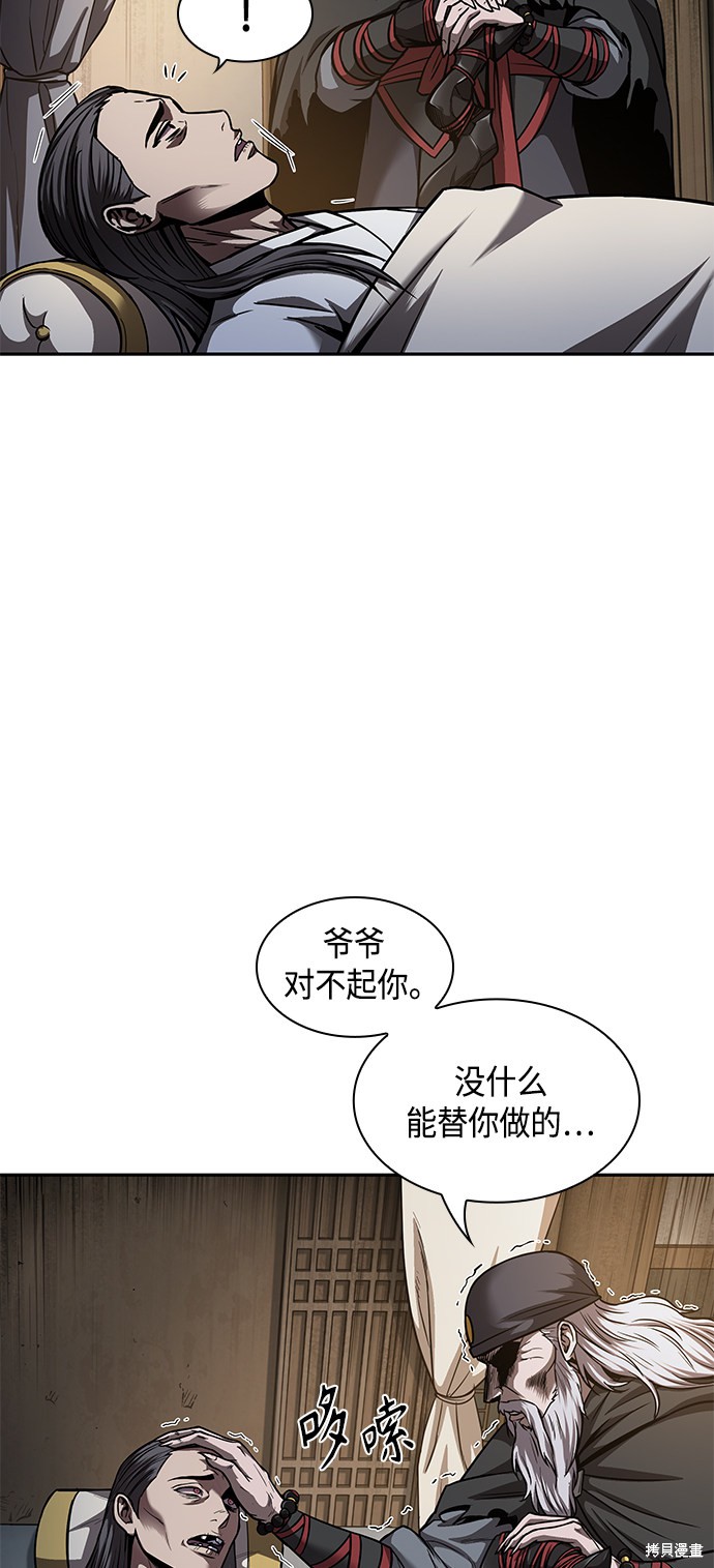 《某天成为魔神》漫画最新章节第79话免费下拉式在线观看章节第【47】张图片