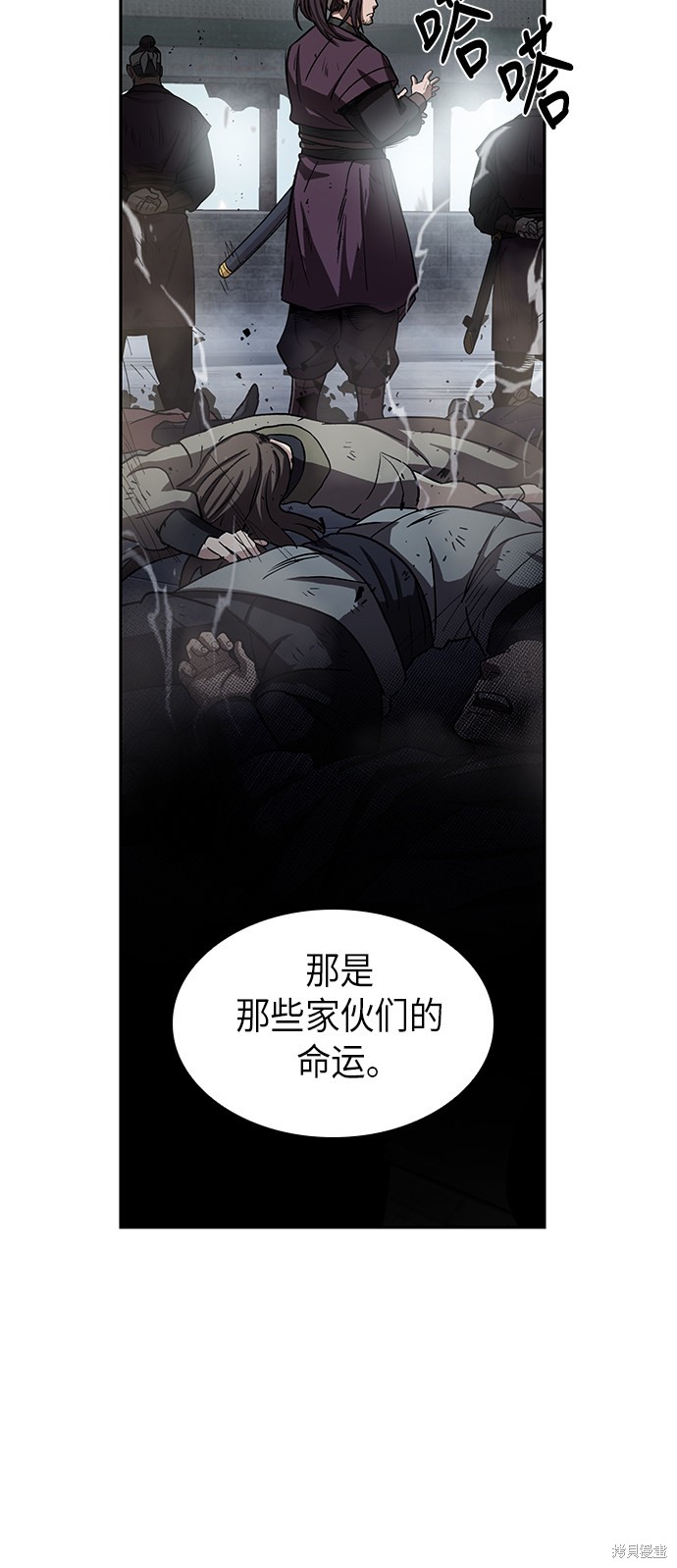 《某天成为魔神》漫画最新章节第9话免费下拉式在线观看章节第【67】张图片