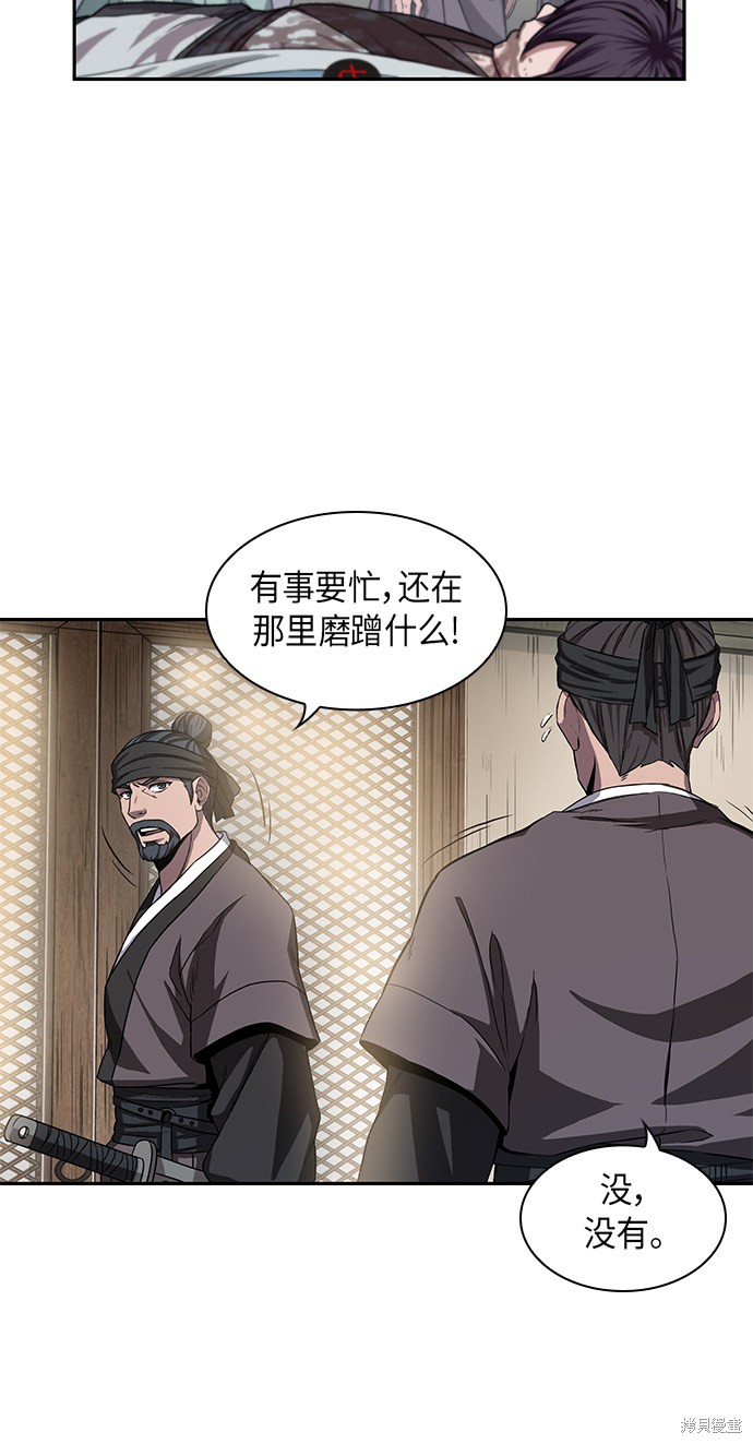 《某天成为魔神》漫画最新章节第8话免费下拉式在线观看章节第【13】张图片