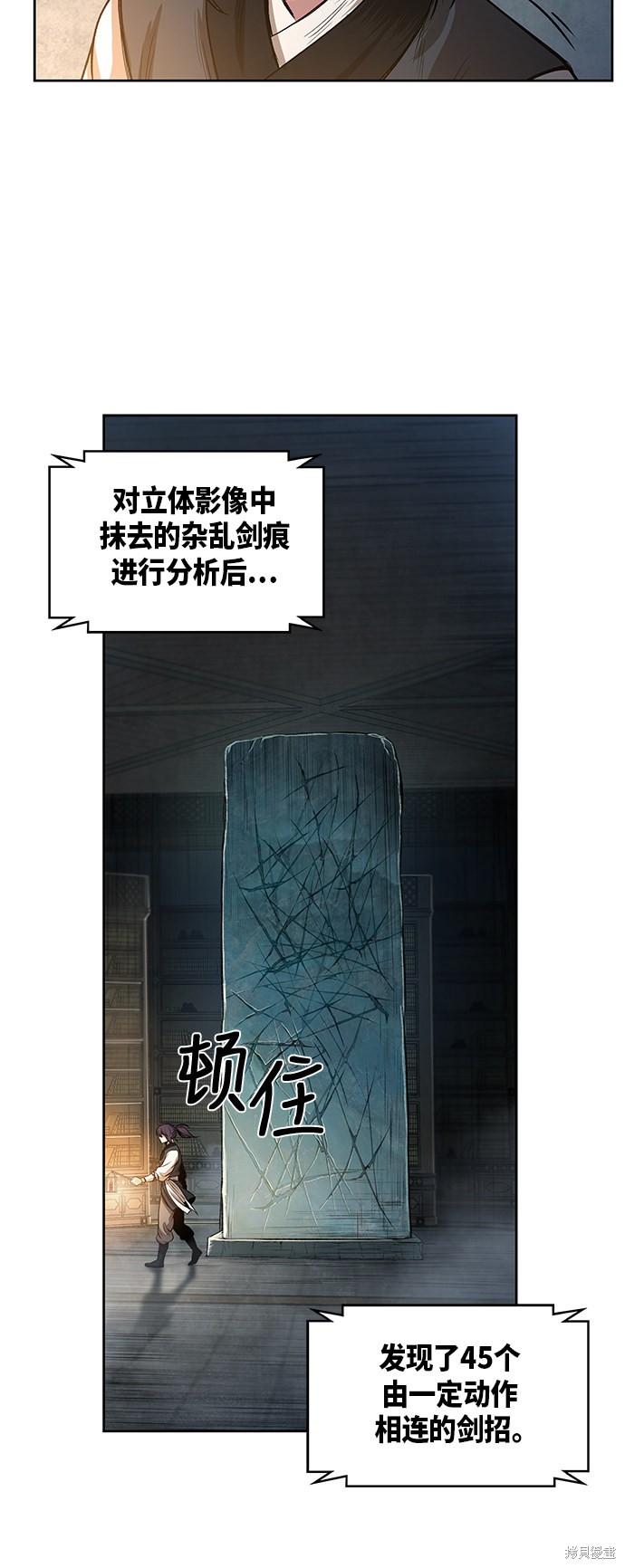 《某天成为魔神》漫画最新章节第27话免费下拉式在线观看章节第【23】张图片