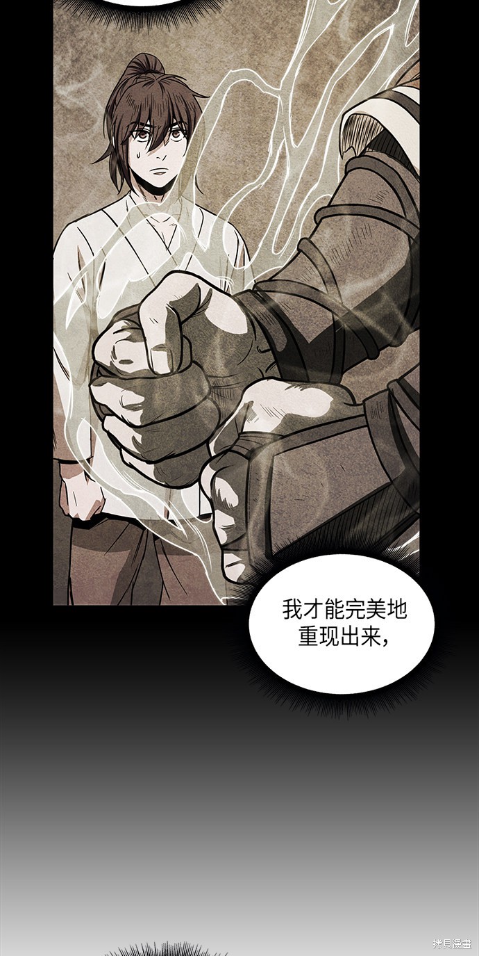 《某天成为魔神》漫画最新章节第15话免费下拉式在线观看章节第【50】张图片