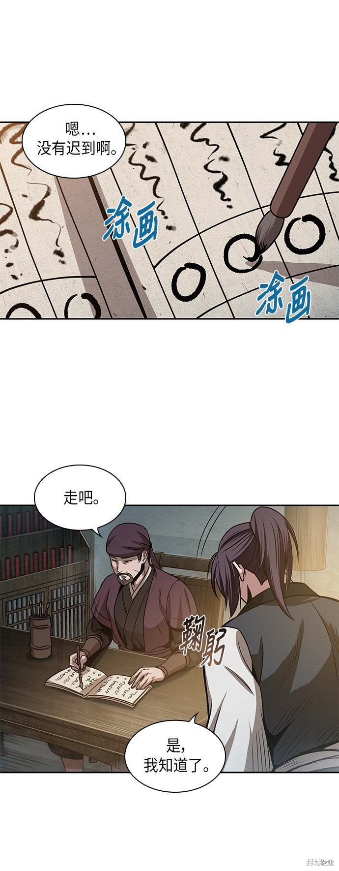 《某天成为魔神》漫画最新章节第28话免费下拉式在线观看章节第【11】张图片