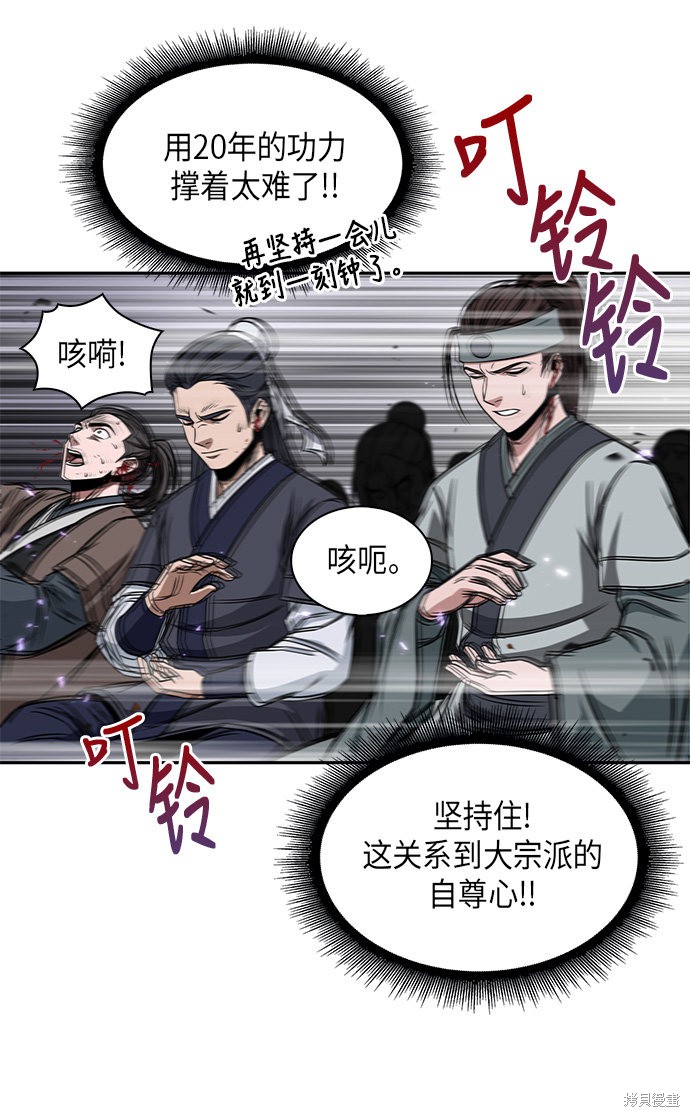 《某天成为魔神》漫画最新章节第6话免费下拉式在线观看章节第【62】张图片