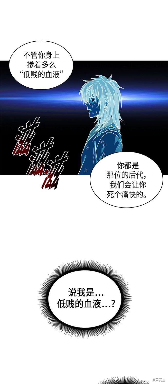 《某天成为魔神》漫画最新章节序章免费下拉式在线观看章节第【16】张图片