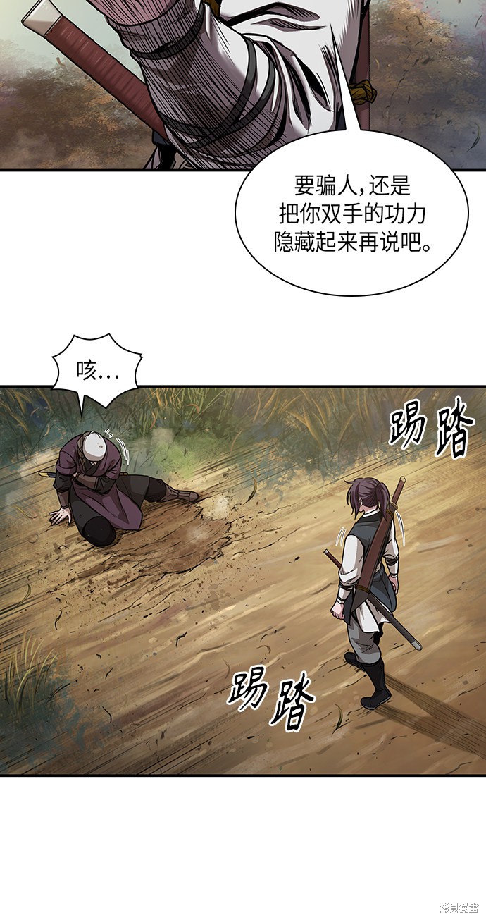 《某天成为魔神》漫画最新章节第67话免费下拉式在线观看章节第【36】张图片