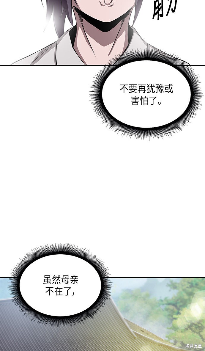 《某天成为魔神》漫画最新章节第4话免费下拉式在线观看章节第【48】张图片