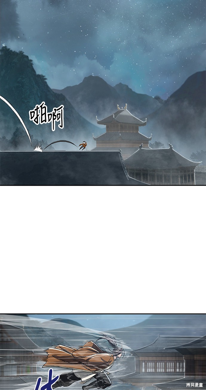 《某天成为魔神》漫画最新章节第14话免费下拉式在线观看章节第【2】张图片