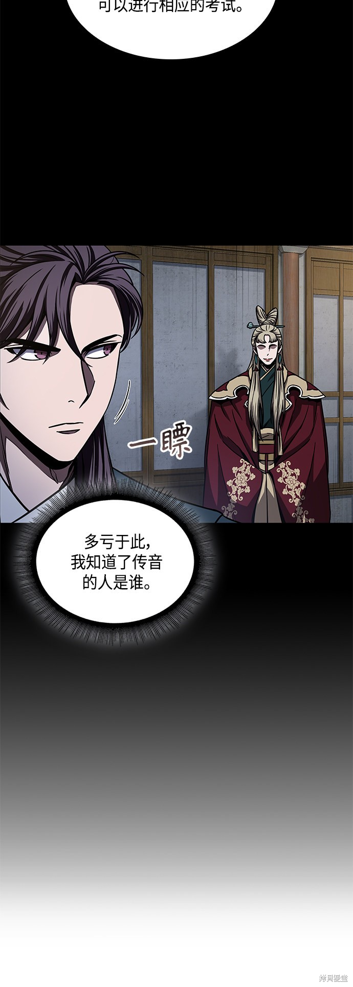 《某天成为魔神》漫画最新章节第89话免费下拉式在线观看章节第【21】张图片