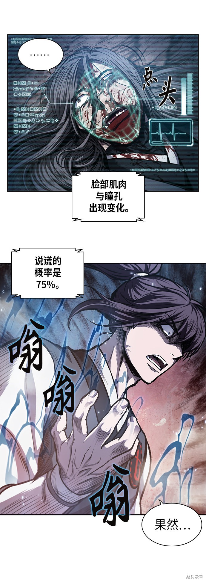 《某天成为魔神》漫画最新章节第41话免费下拉式在线观看章节第【41】张图片